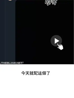 隱形的惡魔之吻 1-14話_011044z