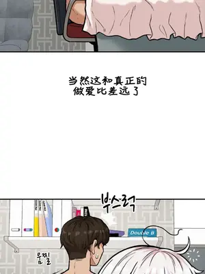隱形的惡魔之吻 1-14話_012003