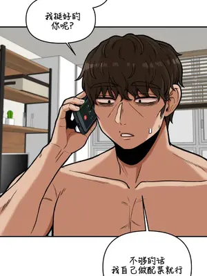 隱形的惡魔之吻 1-14話_012007