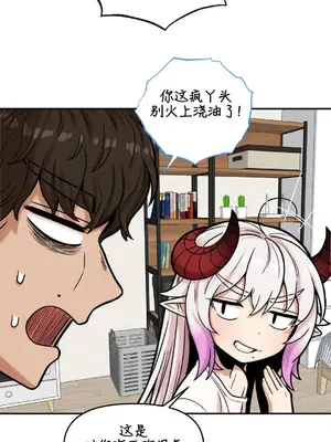 隱形的惡魔之吻 1-14話_012012