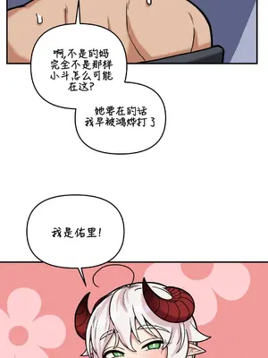 隱形的惡魔之吻 1-14話_012013