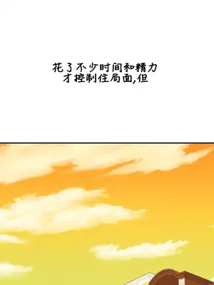 隱形的惡魔之吻 1-14話_012015