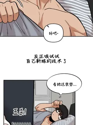 隱形的惡魔之吻 1-14話_012017