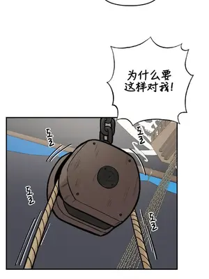 隱形的惡魔之吻 1-14話_012028