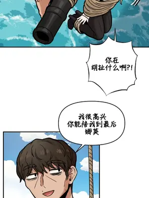 隱形的惡魔之吻 1-14話_012029