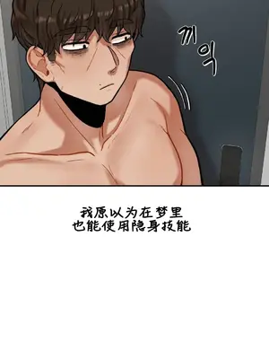 隱形的惡魔之吻 1-14話_013002