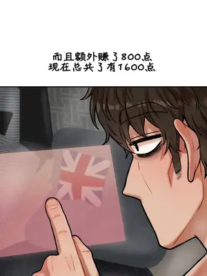 隱形的惡魔之吻 1-14話_013005