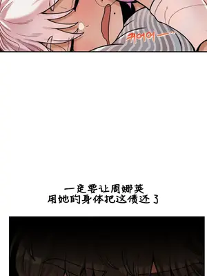 隱形的惡魔之吻 1-14話_013006
