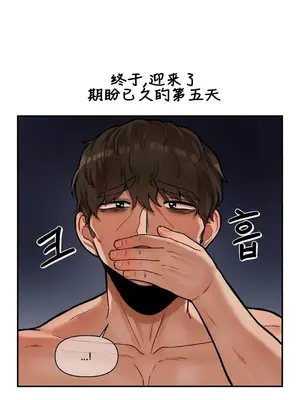 隱形的惡魔之吻 1-14話_013009