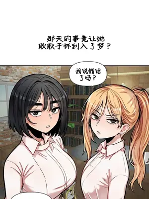 隱形的惡魔之吻 1-14話_013011