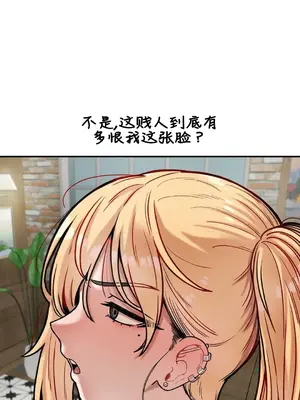 隱形的惡魔之吻 1-14話_013013