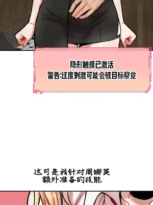 隱形的惡魔之吻 1-14話_013014