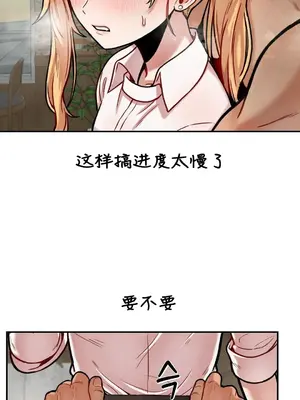 隱形的惡魔之吻 1-14話_013020