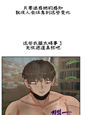 隱形的惡魔之吻 1-14話_013022