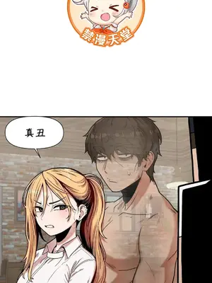 隱形的惡魔之吻 1-14話_014001