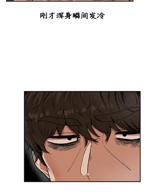 隱形的惡魔之吻 1-14話_014002