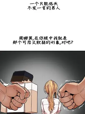 隱形的惡魔之吻 1-14話_014003