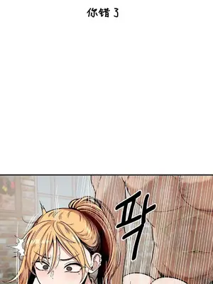 隱形的惡魔之吻 1-14話_014004