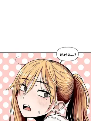 隱形的惡魔之吻 1-14話_014007