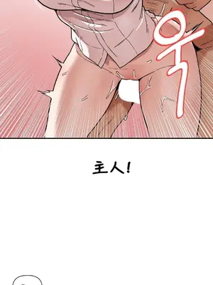 隱形的惡魔之吻 1-14話_014009