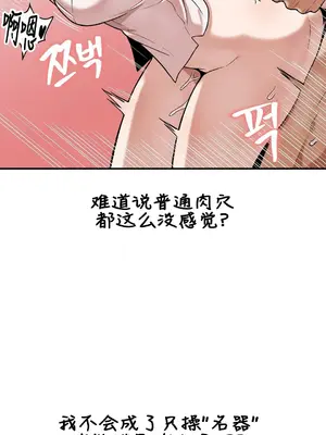 隱形的惡魔之吻 1-14話_014014
