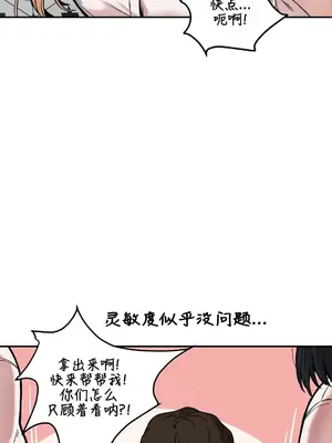 隱形的惡魔之吻 1-14話_014015
