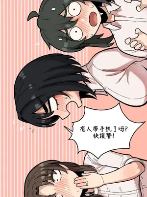 隱形的惡魔之吻 1-14話_014016