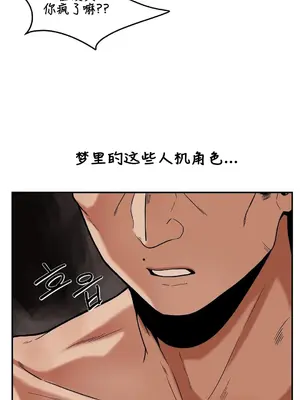 隱形的惡魔之吻 1-14話_014017