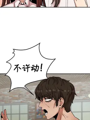 隱形的惡魔之吻 1-14話_014019
