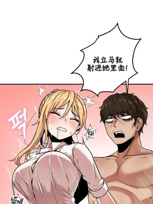 隱形的惡魔之吻 1-14話_014022