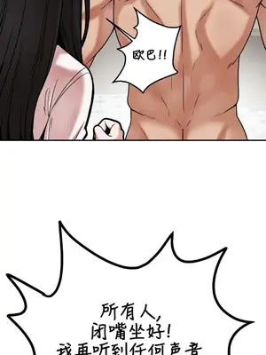 隱形的惡魔之吻 1-14話_014027