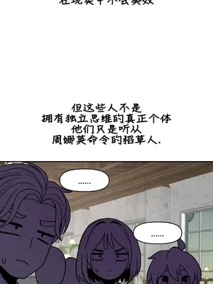 隱形的惡魔之吻 1-14話_014028