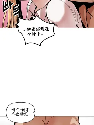 隱形的惡魔之吻 1-14話_014030