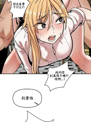 隱形的惡魔之吻 1-14話_014033