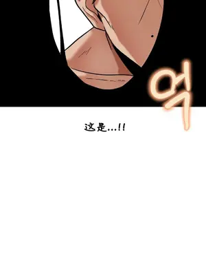 隱形的惡魔之吻 1-14話_014039