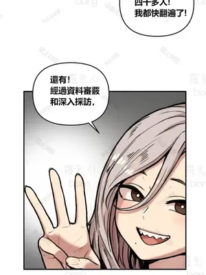 性愛博主塔米的性愛旅行 1-6話[完結]_001006