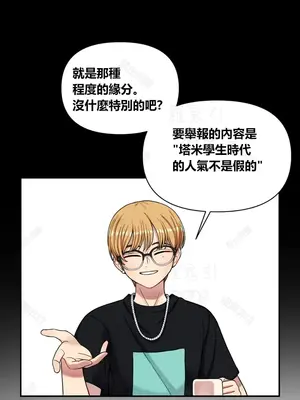 性愛博主塔米的性愛旅行 1-6話[完結]_003006