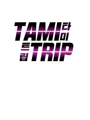 性愛博主塔米的性愛旅行 1-6話[完結]_004005