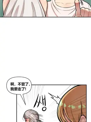 性愛博主塔米的性愛旅行 1-6話[完結]_004023