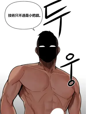 性愛博主塔米的性愛旅行 1-6話[完結]_005008