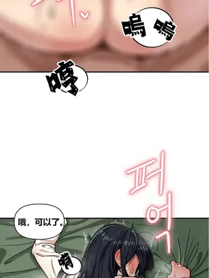 性愛博主塔米的性愛旅行 1-6話[完結]_006001