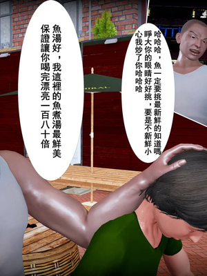 小鱼贩与熟女01-03_01-0008