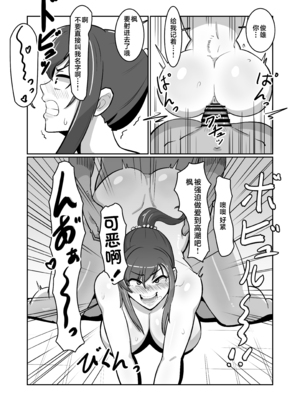 [バウンダリ (さかい)]ボテおばっ|大肚子阿姨 1~2[中国翻訳][疏碼]_017