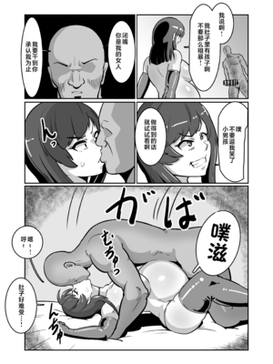 [バウンダリ (さかい)]ボテおばっ|大肚子阿姨 1~2[中国翻訳][疏碼]_022