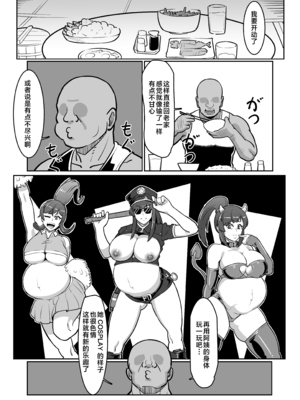 [バウンダリ (さかい)]ボテおばっ|大肚子阿姨 1~2[中国翻訳][疏碼]_035