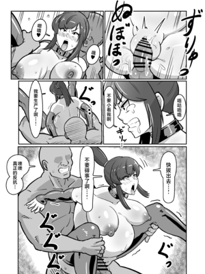 [バウンダリ (さかい)]ボテおばっ|大肚子阿姨 1~2[中国翻訳][疏碼]_041