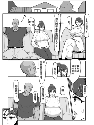 [バウンダリ (さかい)]ボテおばっ|大肚子阿姨 1~2[中国翻訳][疏碼]_063