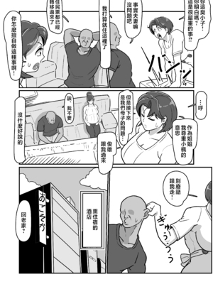 [バウンダリ (さかい)]ボテおばっ|大肚子阿姨 1~2[中国翻訳][疏碼]_064