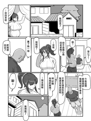 [バウンダリ (さかい)]ボテおばっ|大肚子阿姨 1~2[中国翻訳][疏碼]_078