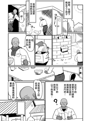 [バウンダリ (さかい)]ボテおばっ|大肚子阿姨 1~2[中国翻訳][疏碼]_081